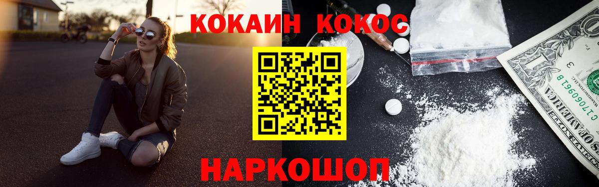 COCAIN 99% Кинель
