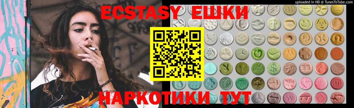 Экстази  ЭКСТАЗИ XTC  Кинель  Вход с VPN  Экстази MDMA 