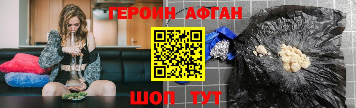 Героин VHQ Кинель