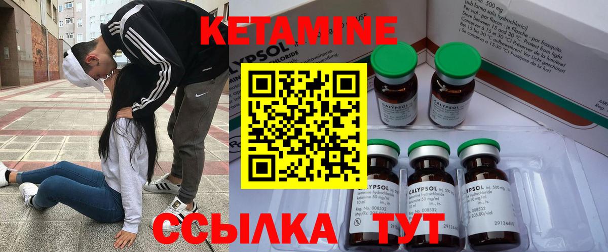 Кинель  Кетамин VHQ  Кетамин ketamine  Вход с VPN 