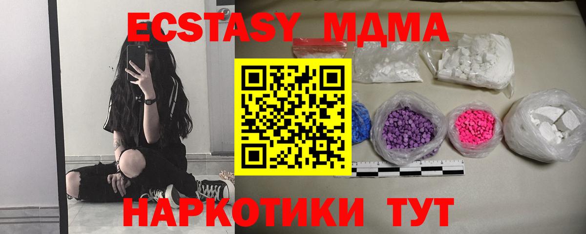 МДМА  МДМА Molly  МДМА crystal  Вход с VPN  Кинель 