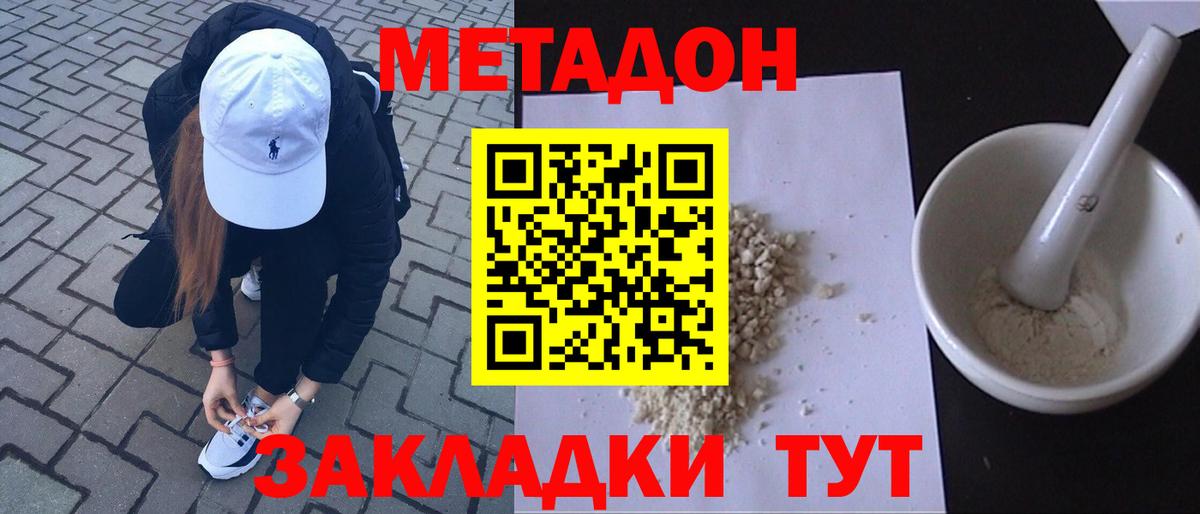 мега ссылки  Вход с VPN  Метадон белоснежный  Кинель  МЕТАДОН мёд 