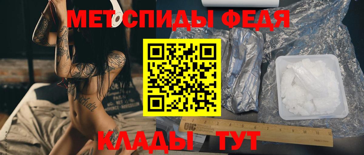 Первитин Methamphetamine Кинель