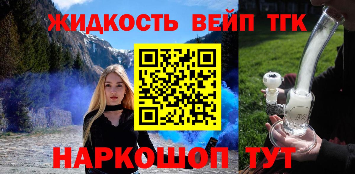 Кинель  цены   Вход с VPN  ТГК вейп 