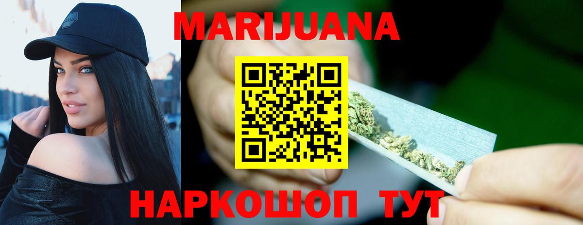 Бошки Шишки конопля Кинель